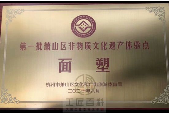 第十九届杭州亚运会手艺人为亚运献礼(图2)