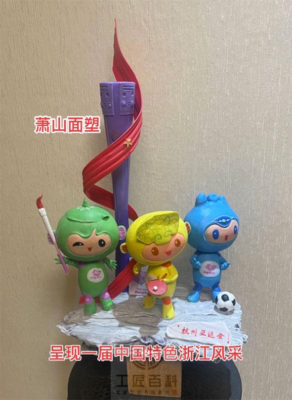 第十九届杭州亚运会手艺人为亚运献礼(图5)