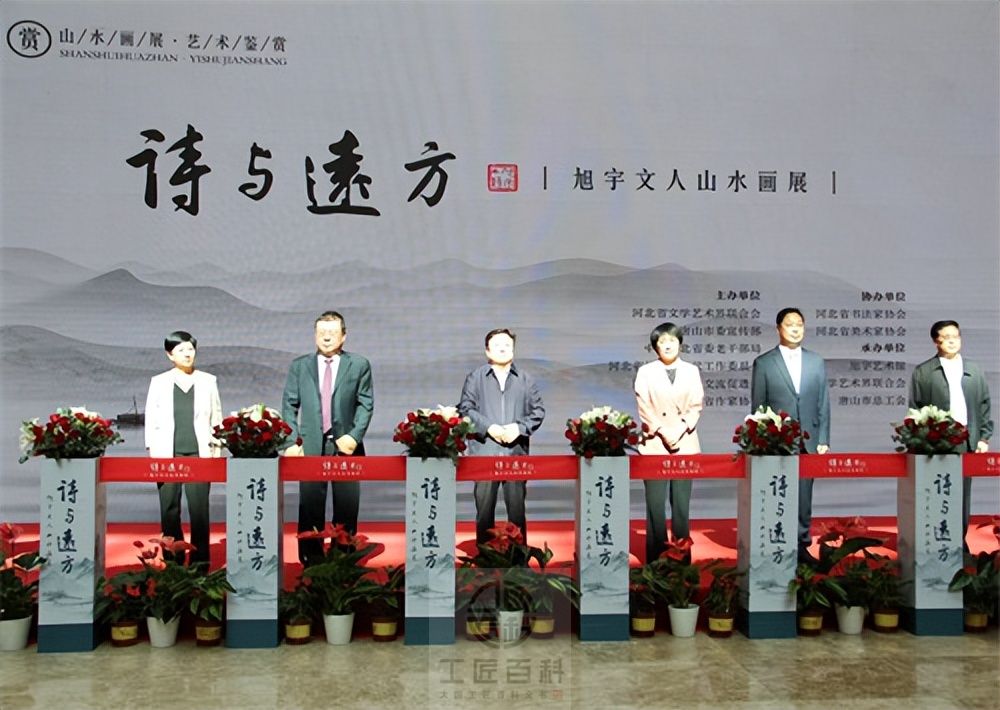 旭宇文人山水画展在唐山开幕(图2)